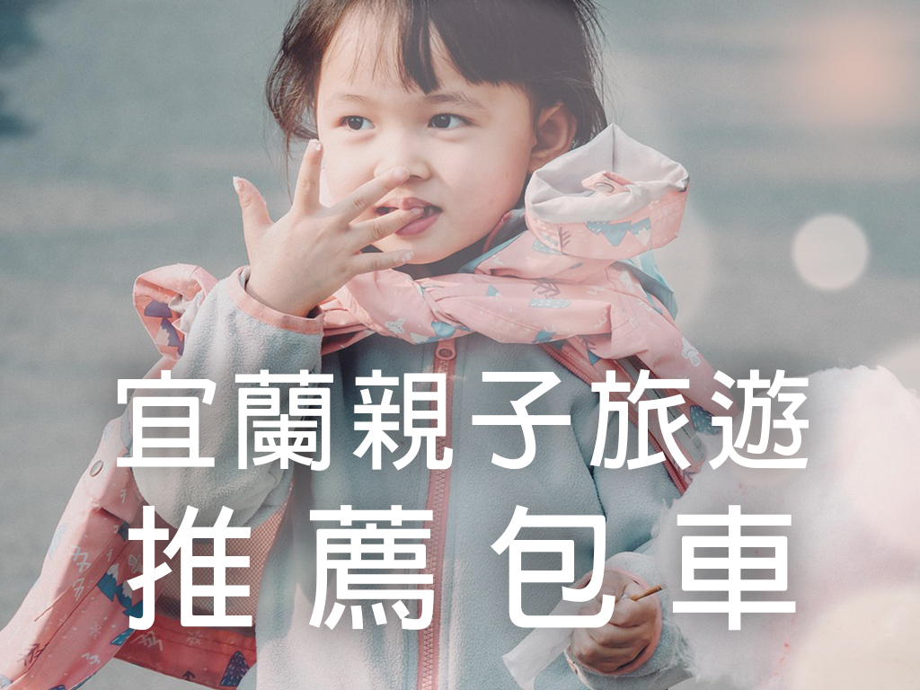 2025台灣包車旅遊行程推薦：北部包車首選金瓜石、九份、十分、平溪一日遊｜蝸牛慢漫包車旅遊