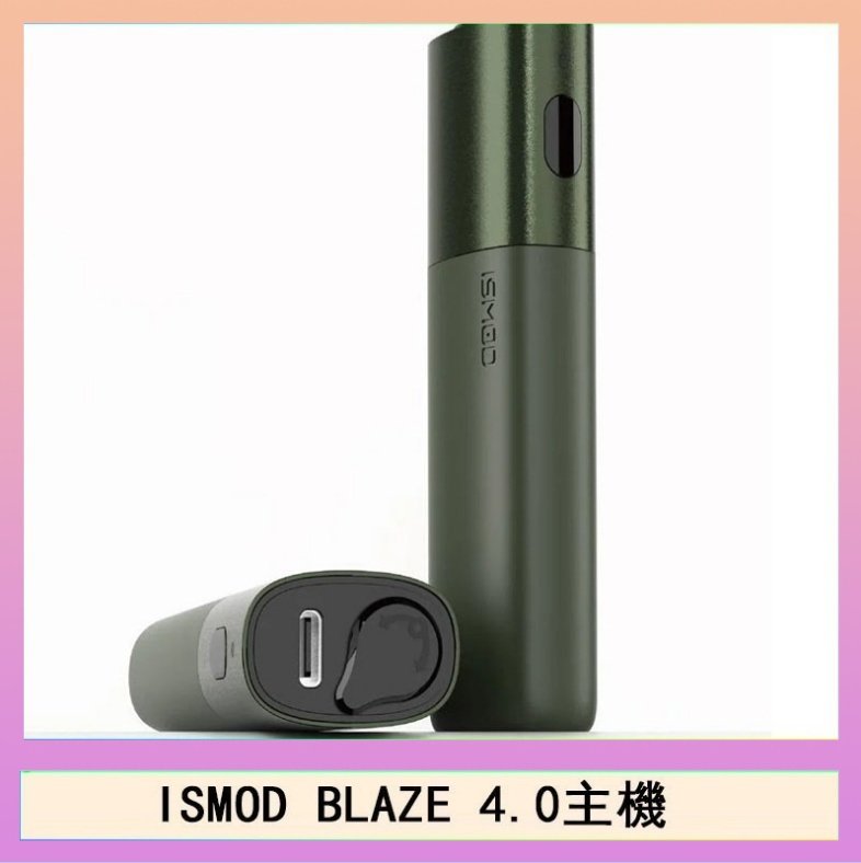 ISMOD BLAZE 4.0 ISMOD BLAZE 4.0加熱主機電子煙(IOQS ILUMA適用Terea彈)
