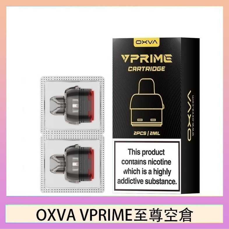 OXVA VPRIME 至尊空倉 OXVA VPRIME 至尊原廠空倉煙彈官網