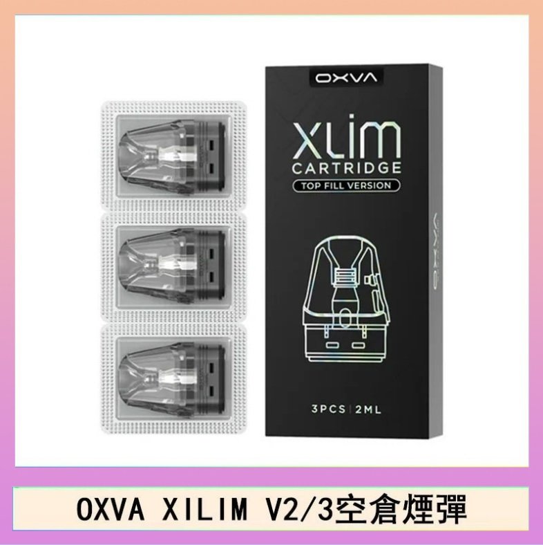 OXVA煙彈 OXVA XLIM SQ PRO V234煙彈小蠻牛空倉官網