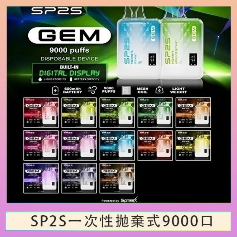 SP2S9000 SP2S GEM拋棄式電子煙思博瑞一次性9000口