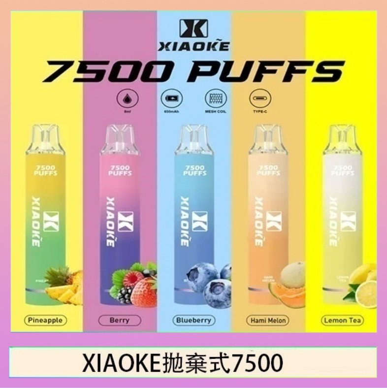 梟客XIAOKE一次性電子菸拋棄式7500口