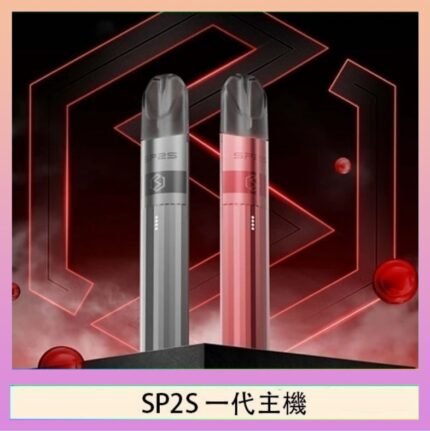 SP2S思博瑞升級款電子煙主機電鍍鈦色一代煙彈通用