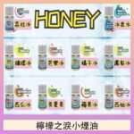 HONEY LEMON ICE檸檬之淚小煙油30ml（35mg）